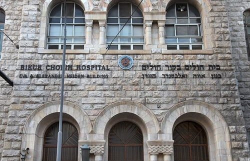 Больница Бикур Холим