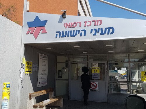 Больница Мааней ха-Иешуа