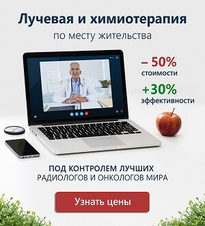 Второе мнение - организация видеоконсультации с врачем