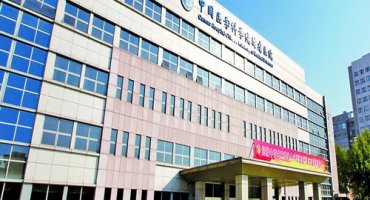 Институт онкологии Китайской академии медицинских наук