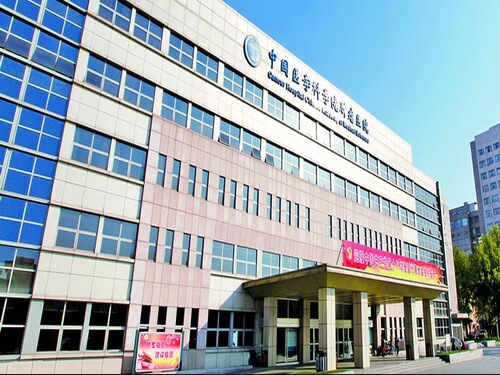 Институт онкологии Китайской академии медицинских наук