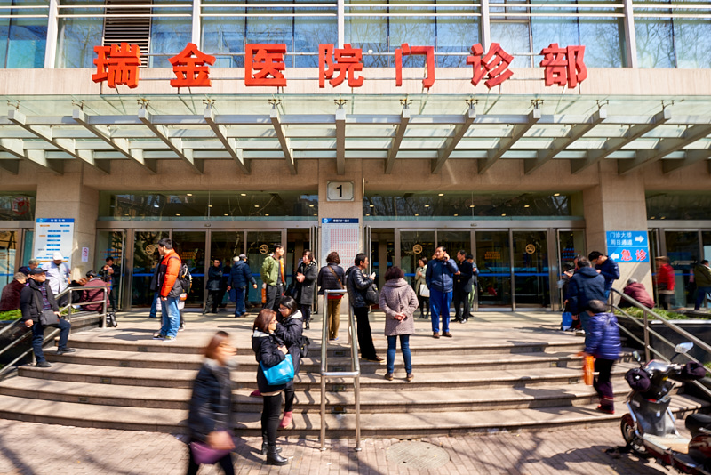 Госпиталь Рюиджин (Ruijin)