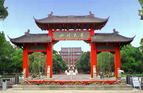 Западно-китайский медицинский центр при Сычуаньском университете