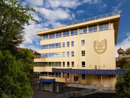 Клинический госпиталь на Яузе